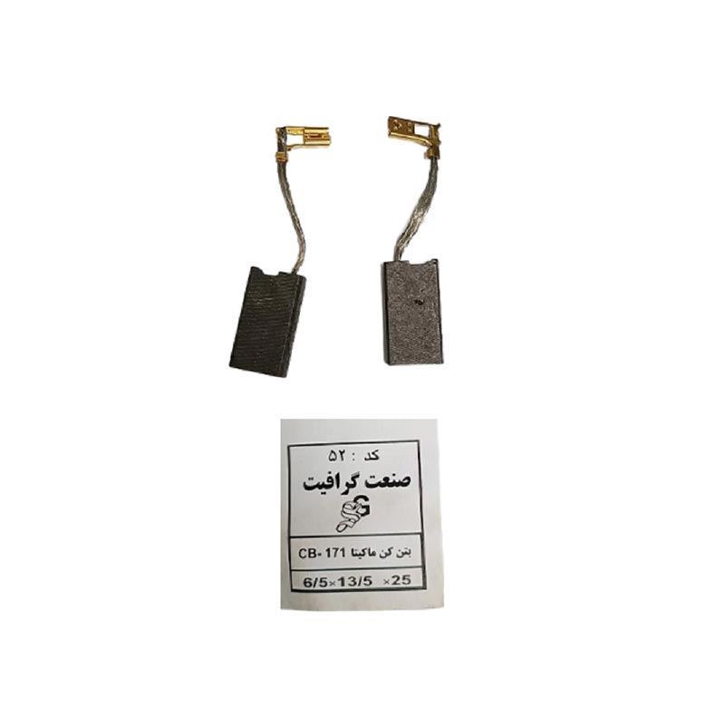 ذغال سنگ بتن کن ماکیتا کد 52