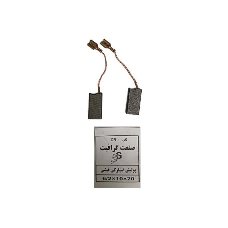 ذغال سنگ کد 59