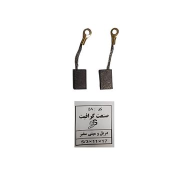 ذغال سنگ کد 58