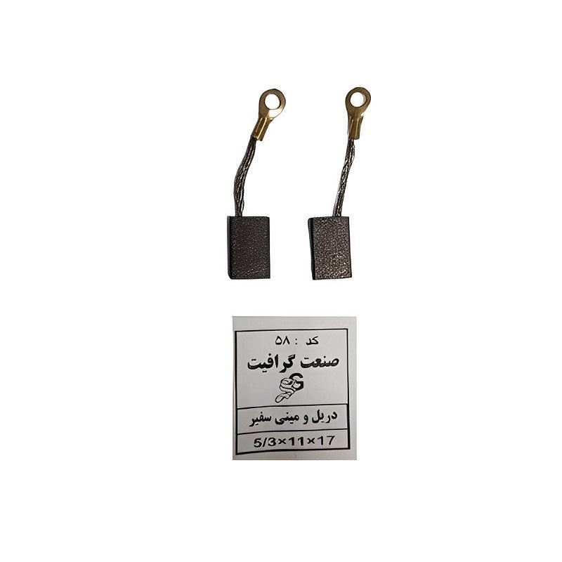 ذغال سنگ کد 58