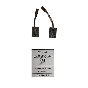 ذغال سنگ کد 49