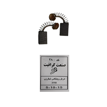 ذغال سنگ کد 48