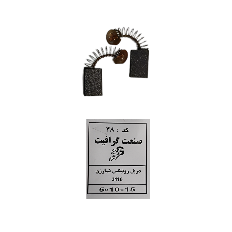 ذغال سنگ کد 48