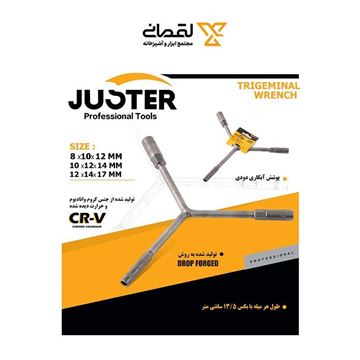 بکس سه پر دودی 101214 کد 33005 جاستر JUSTER-02