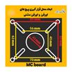صفحه تبدیل اور فرز به اره دیسکی و اره میزی MC BOARD-03