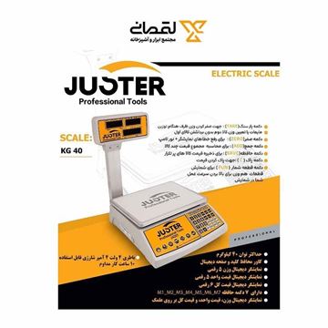 ترازو دیجیتال 40 کیلوگرمی علمک دار کد 4201 جاستر JUSTER-02