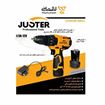 	دریل پیچ گوشتی شارژی 12 ولت 13 آمپر کد 0520 جاستر JUSTER-02