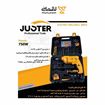 کیت دریل 13 و متعلقات 28 پارچه کد 0306 جاستر JUSTER-02