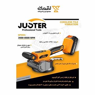 ویبره شارژی سرامیک کد 3001 جاستر JUSTER-02