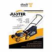 چمن زن بنزینی کد 4701 جاستر JUSTER-02