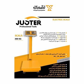 ترازو باسکول 300 کیلویی کد 4204 جاستر JUSTER-02