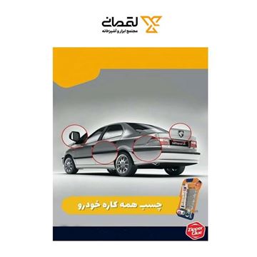 چسب زه خودرو 30 گرمی زیپر ZIPPER-02