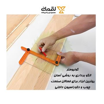 شابلون الگو برداری گونیومتر 3020 مدل TJ-02