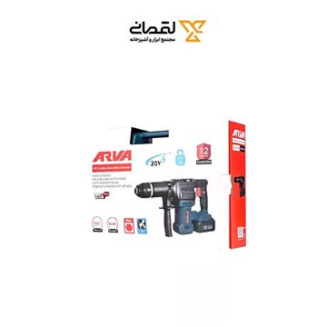 چکش تخریب شارژی براشلس 20 ولت 2 باتری کد 5839 آروا ARVA-02