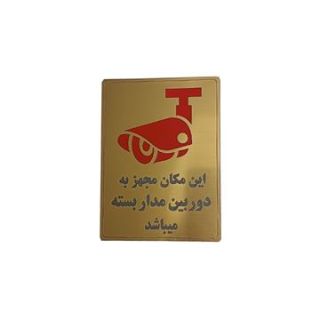 پلاک مولتی نشانگر 2015 دوربین مدار بسته-01