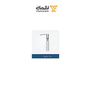 	سینک ظرفشویی استیل 5075 با جا مایع کد ST-05 آکو ACO-02