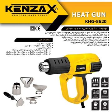 تصویر سشوار صنعتي 2000 وات مدل 5620 کنزاکس KENZAX